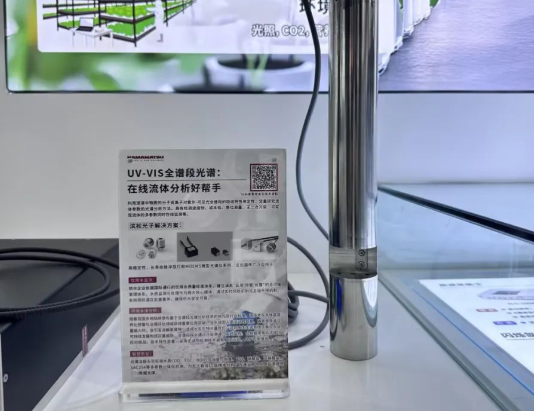 2025慕尼黑上海光博会滨松精彩回顾